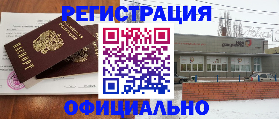 где прописаться в Бахчисарае