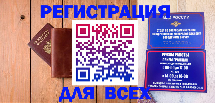 временная регистрация госуслуги в Бахчисарае