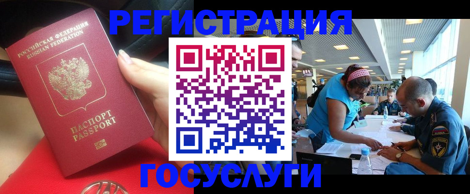 временная регистрация купить в Бахчисарае