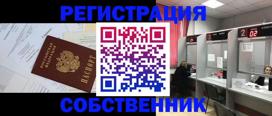 временная регистрация поиск в Бахчисарае