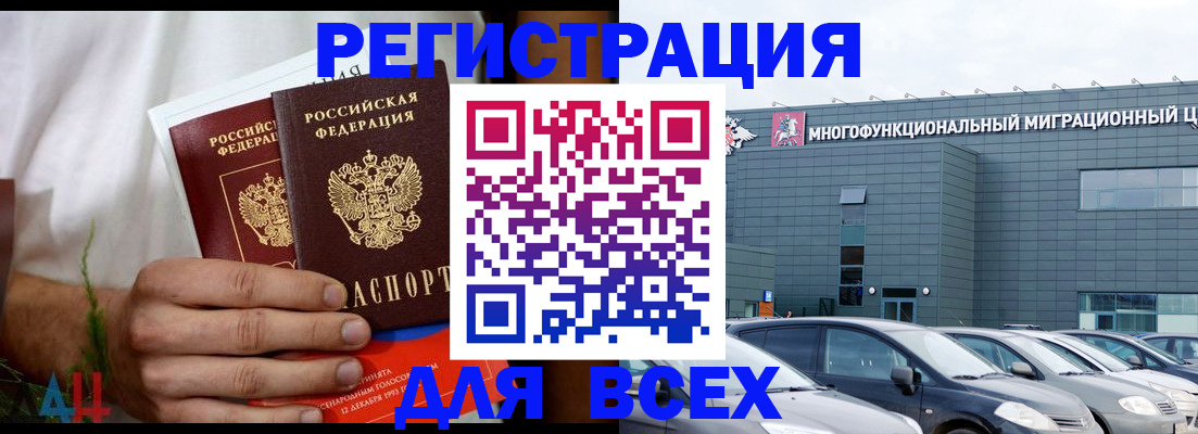 временная регистрация адрес в Бахчисарае
